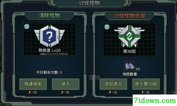 像素危城