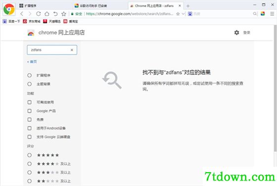 谷歌访问助手chrome版安装方法5