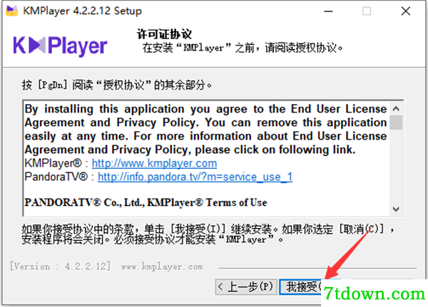 安装教程4