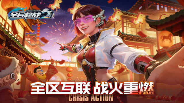 全民枪战2正版 v3.56.0安卓版