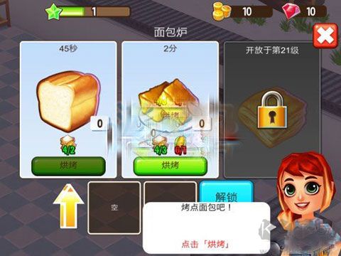 吃货大街官网版 v0.87.1安卓版