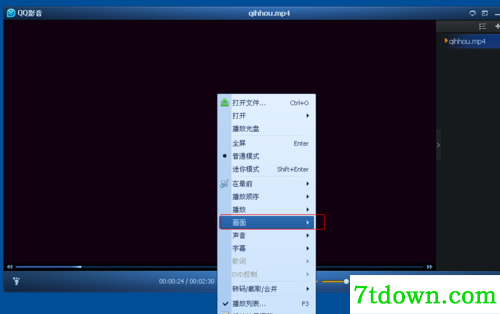 QQ影音使用方法20