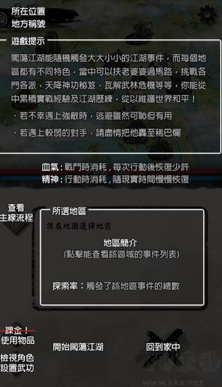 打工英雄传官网版 v1.6.4安卓版