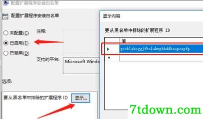 谷歌访问助手chrome版怎么永久激活3