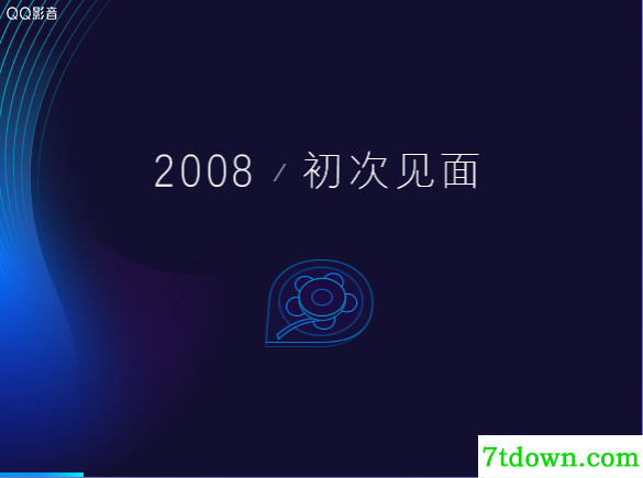 QQ影音安装方法3