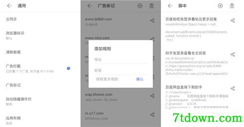 Via浏览器电脑版下载基本介绍