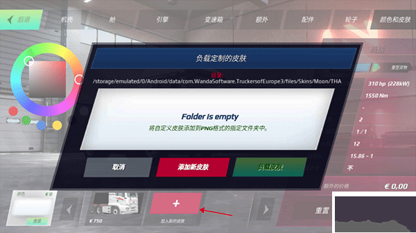欧洲卡车模拟器3九游版 v13安卓版