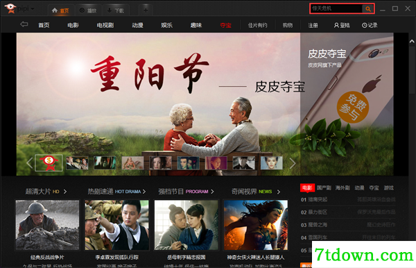 皮皮视频播放器截图