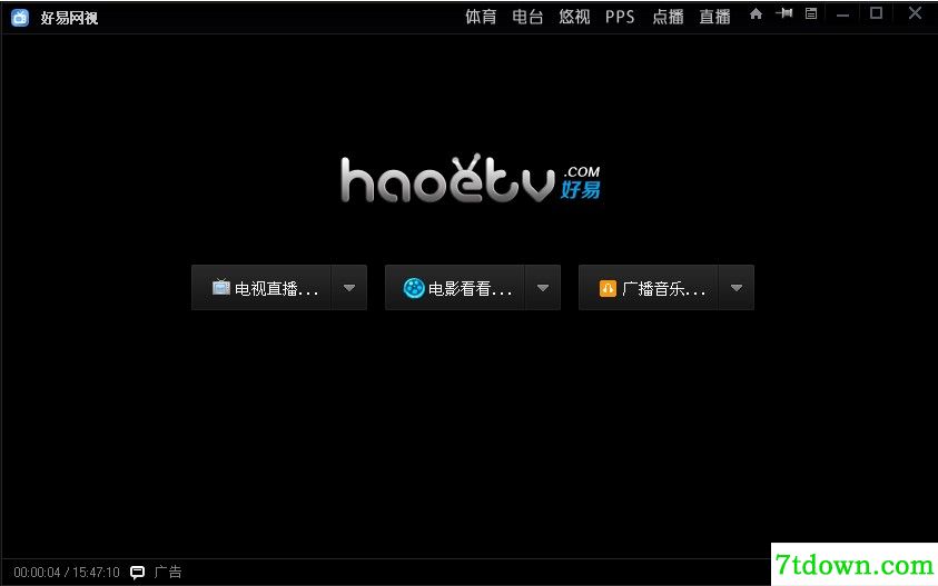好易网视网络电视截图