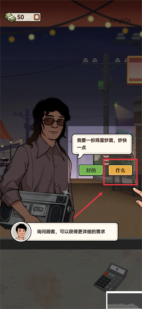 老六大排档官网版 v1.0.3安卓版