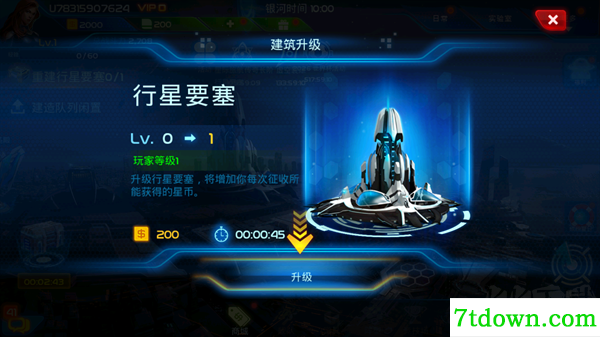 银河传说