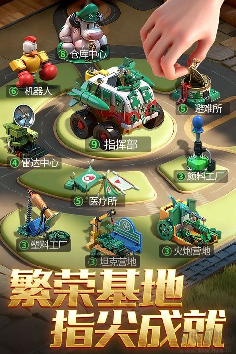 兵人大战内置菜单版 v3.289.0安卓版