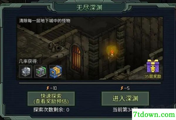 像素危城