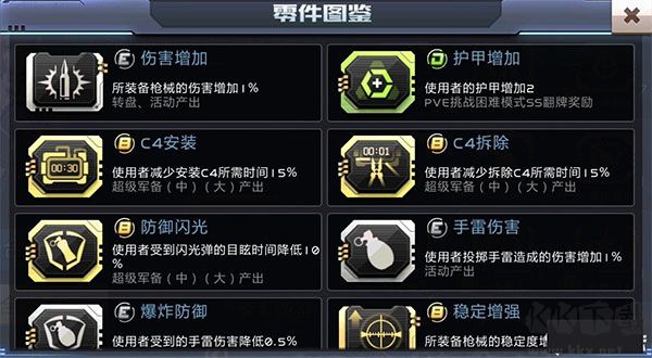全民枪战2移动版 v3.56.0安卓版