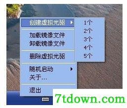 LevinISO虚拟光驱截图