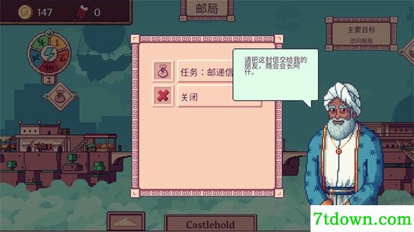 云端商人