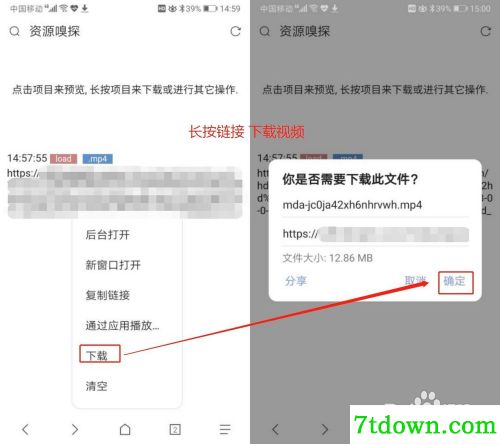 怎么下载视频4