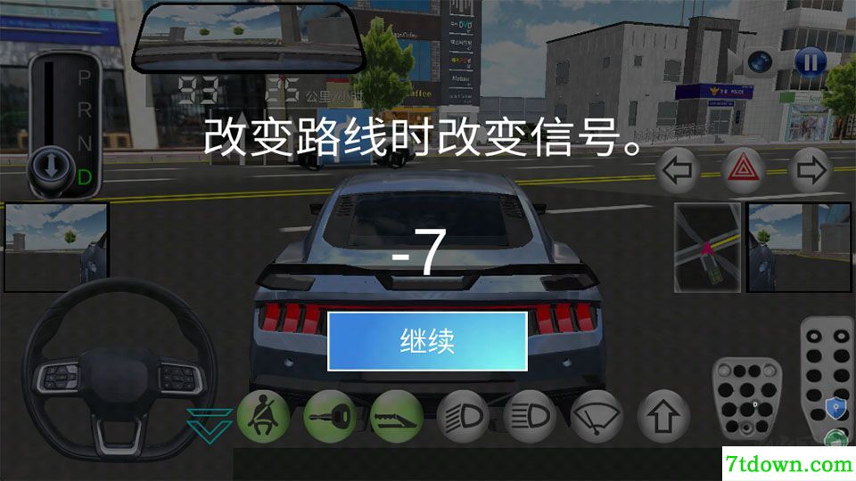 模拟真车驾驶课