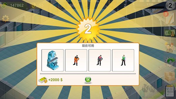 模拟制造商内购版 v1.500安卓版