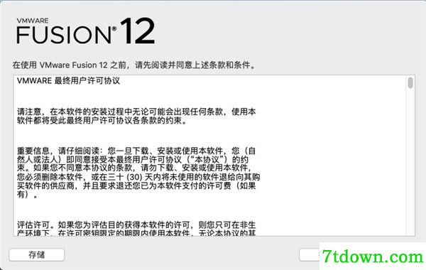 VMware Fusion 12截图2