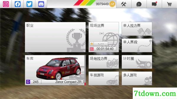 拉什拉力赛3