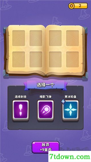 小小法师内置菜单版