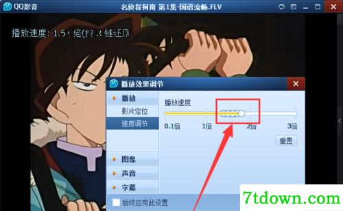 QQ影音使用方法16