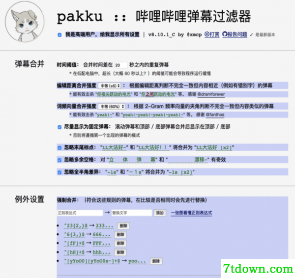 使用方法2