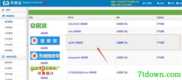 风云影音正版截图