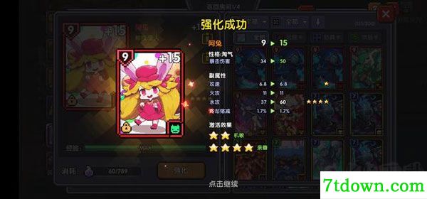 我的勇者九游版