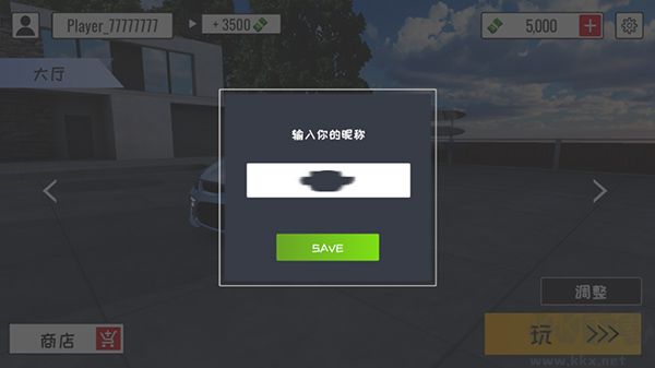 定制俱乐部联机版 v5.5.2安卓版