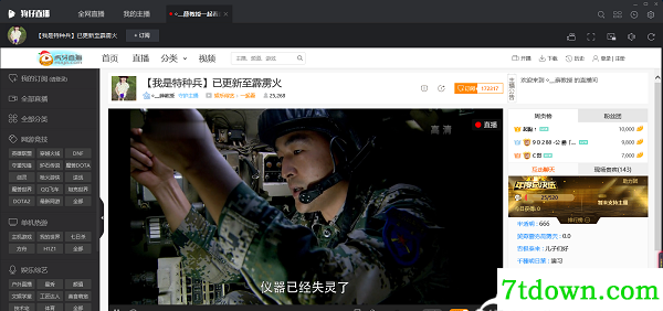 狗仔直播截图