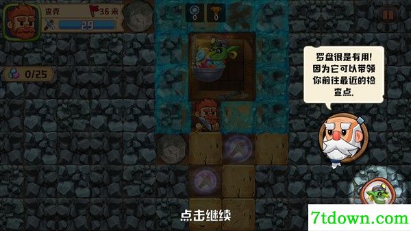 挖下去手游