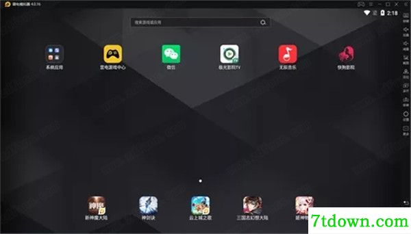 雷电模拟器绿色去广告版