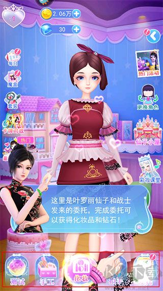 叶罗丽彩妆公主官网版v4.0.42安卓版
