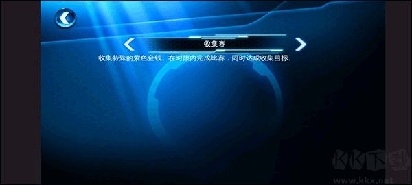 狂野飙车6火线追击 v3.4安卓版