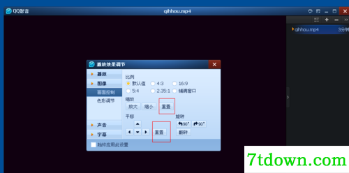 QQ影音使用方法23