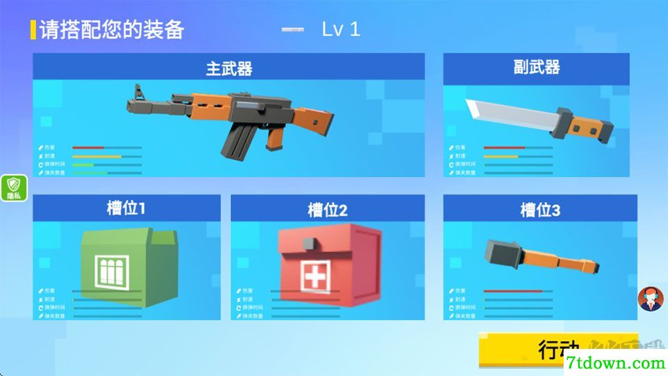 小小迷你英雄