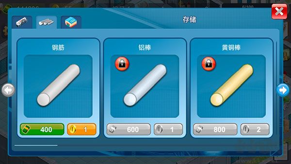 模拟制造商内购版 v1.500安卓版