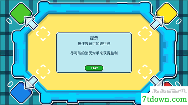四人坦克大战手游