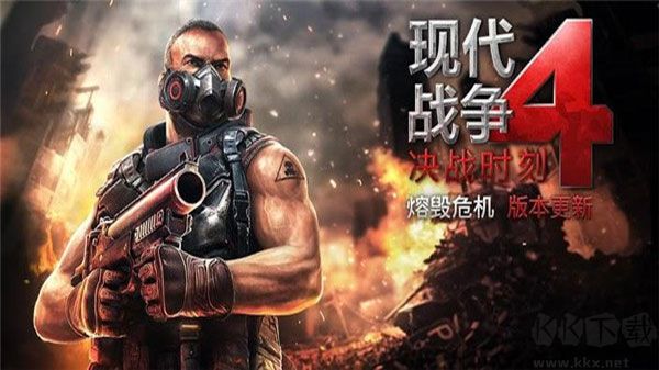 现代战争4正版 v1.2.3安卓版
