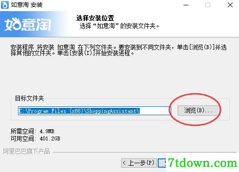 安装2