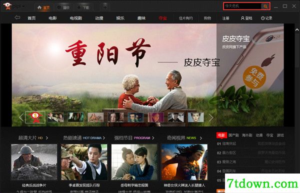皮皮高清视频播放器截图