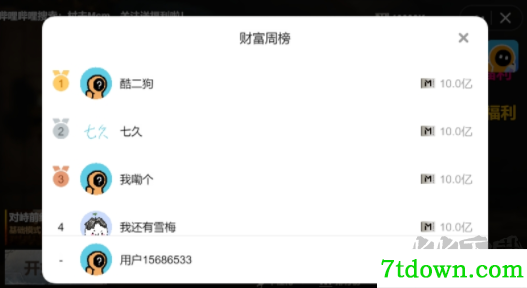 怎么玩截图2