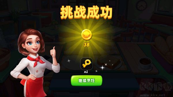 小镇大厨官网版v3.87.0安卓版