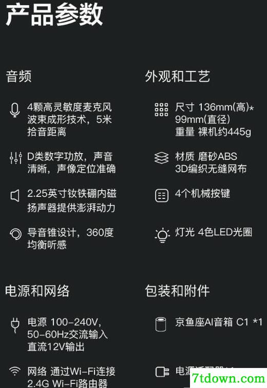 小京鱼签到提醒软件
