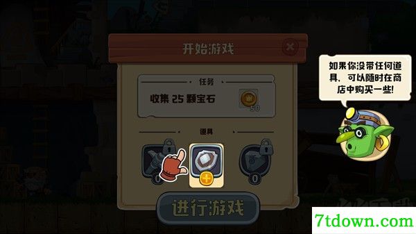 挖下去手游