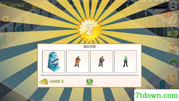 模拟制造商