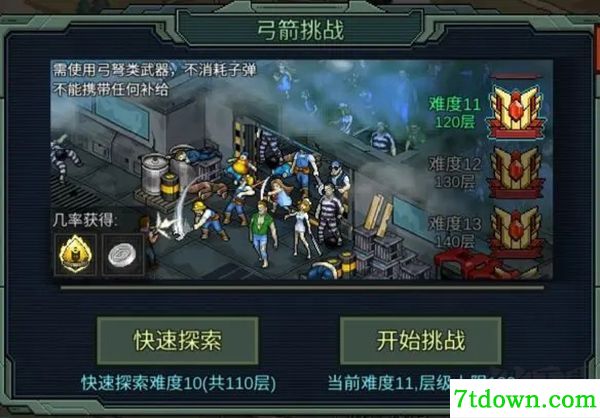像素危城