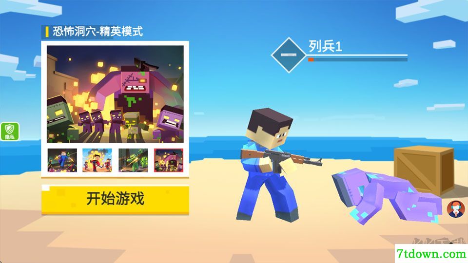小小迷你英雄